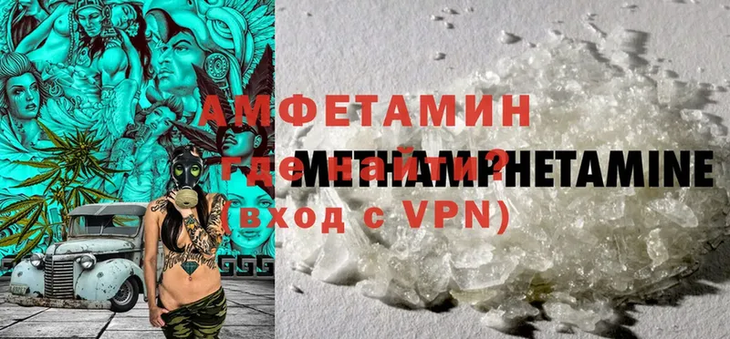 Amphetamine 98%  MEGA онион  Ивантеевка  как найти наркотики 